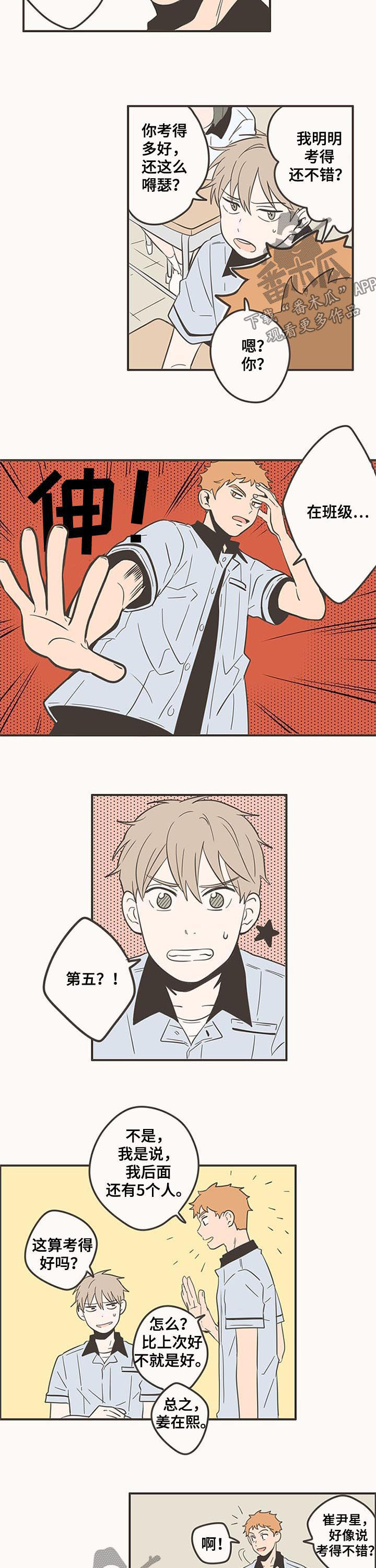 第73话3