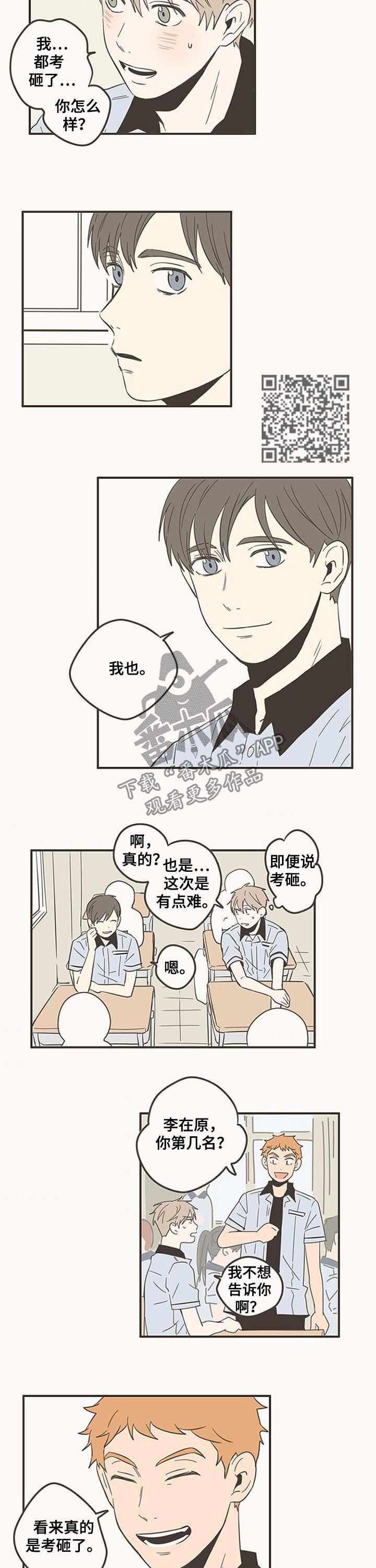第73话2