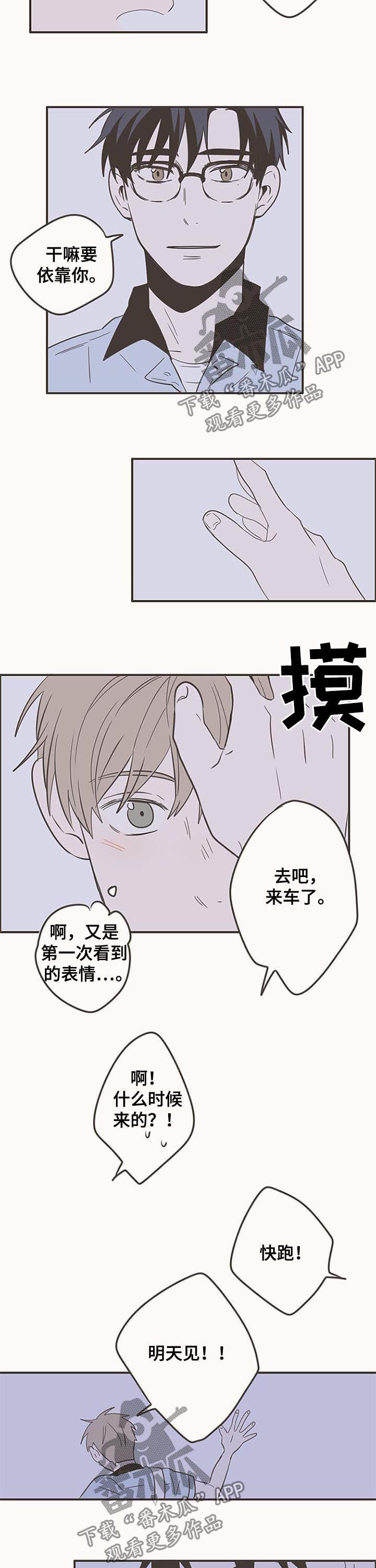 第72话5
