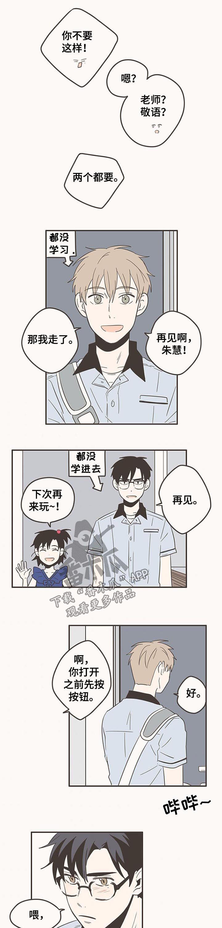 第72话1