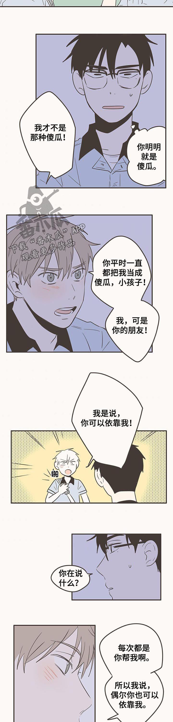 第72话4