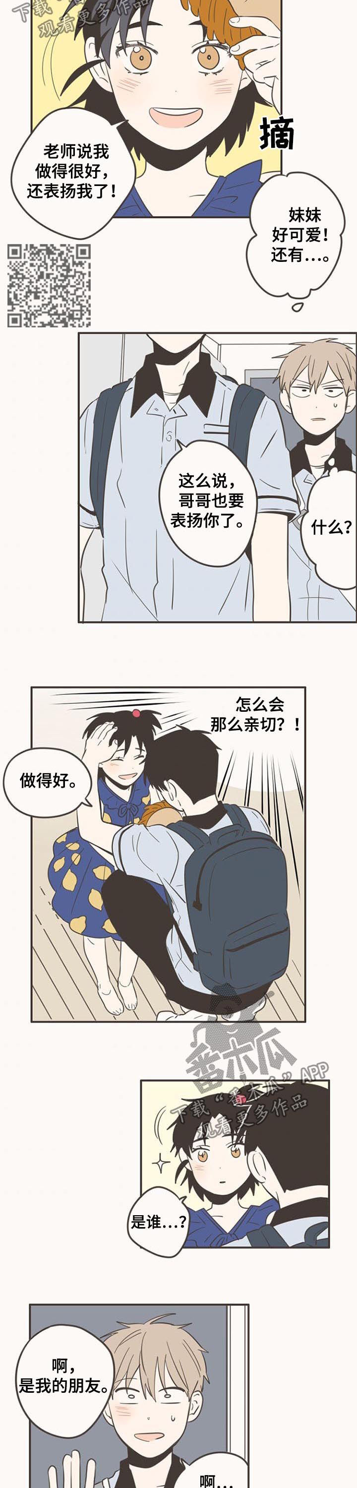 第70话3