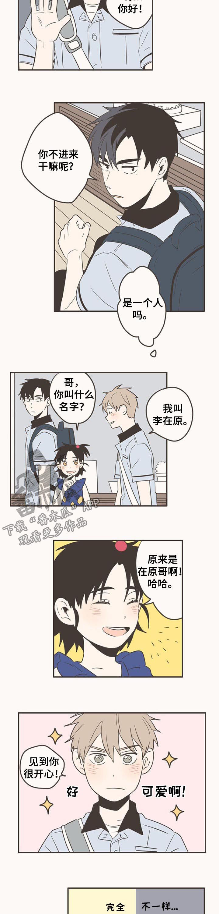 第70话4