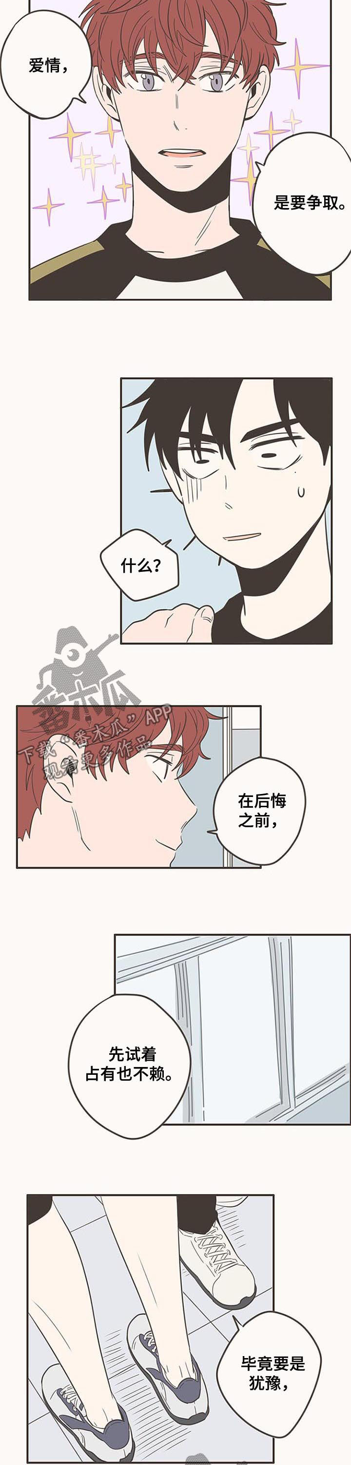 第68话3