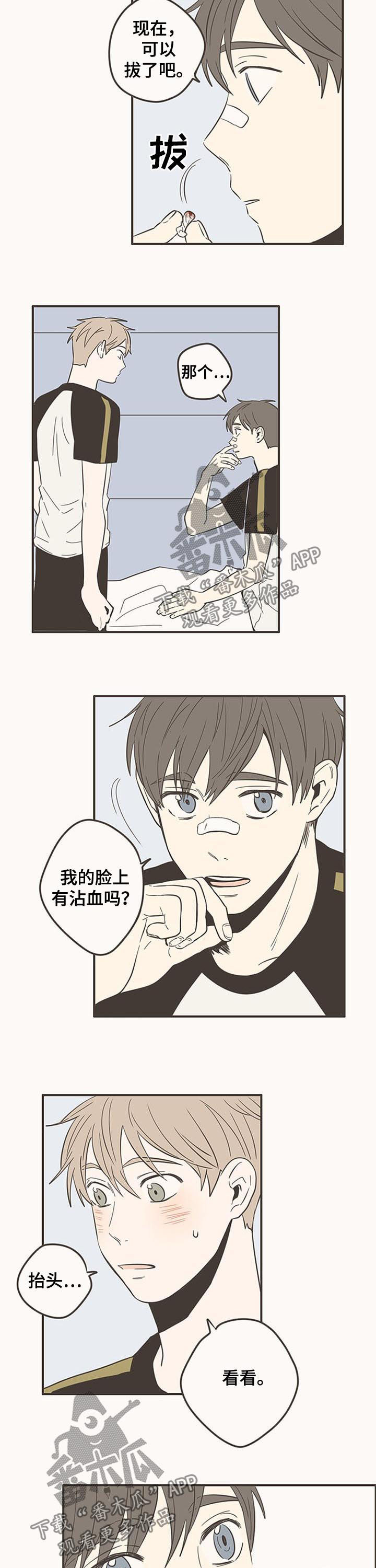 第67话4