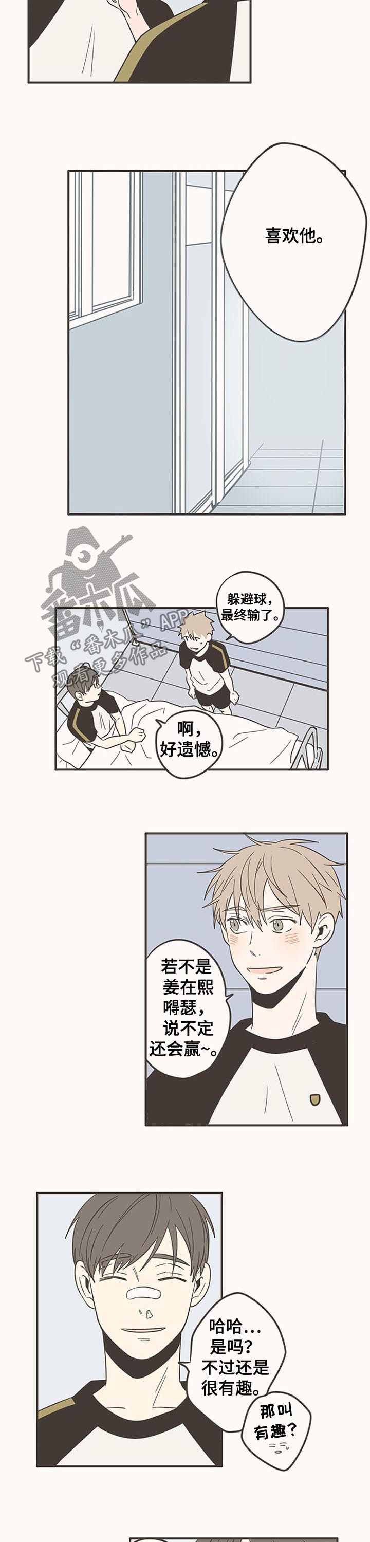 第67话3