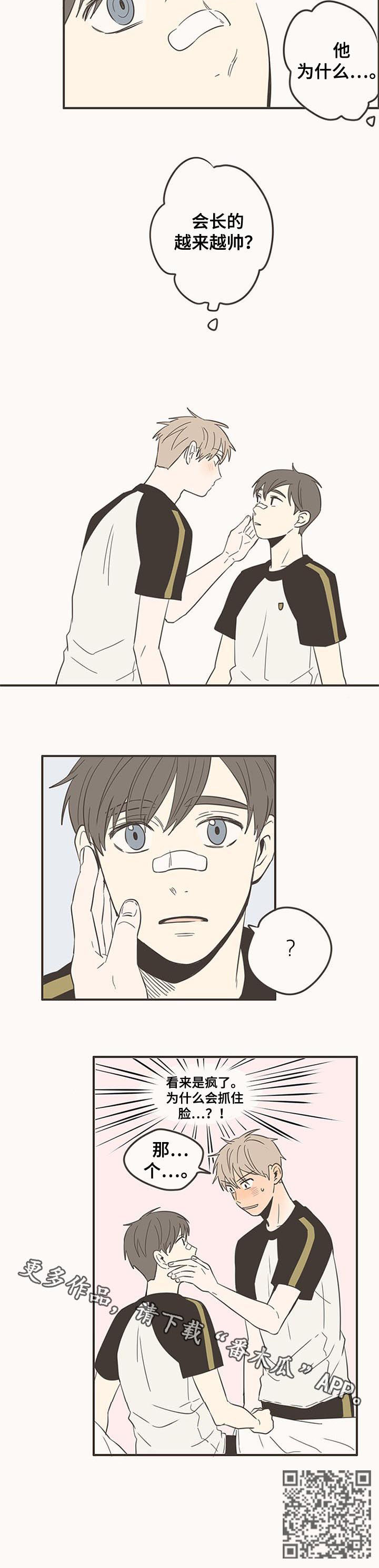 第67话5