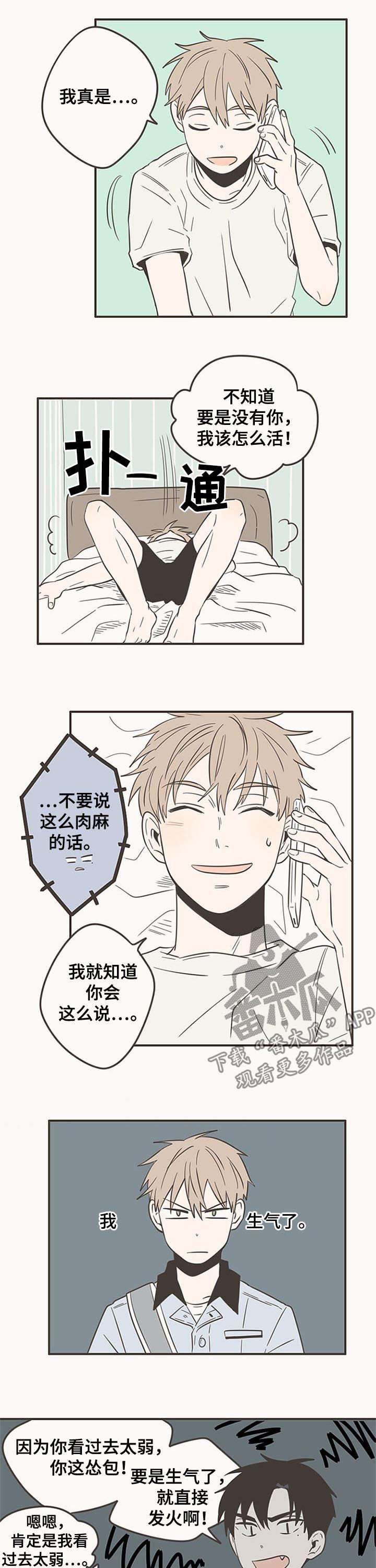 第59话2