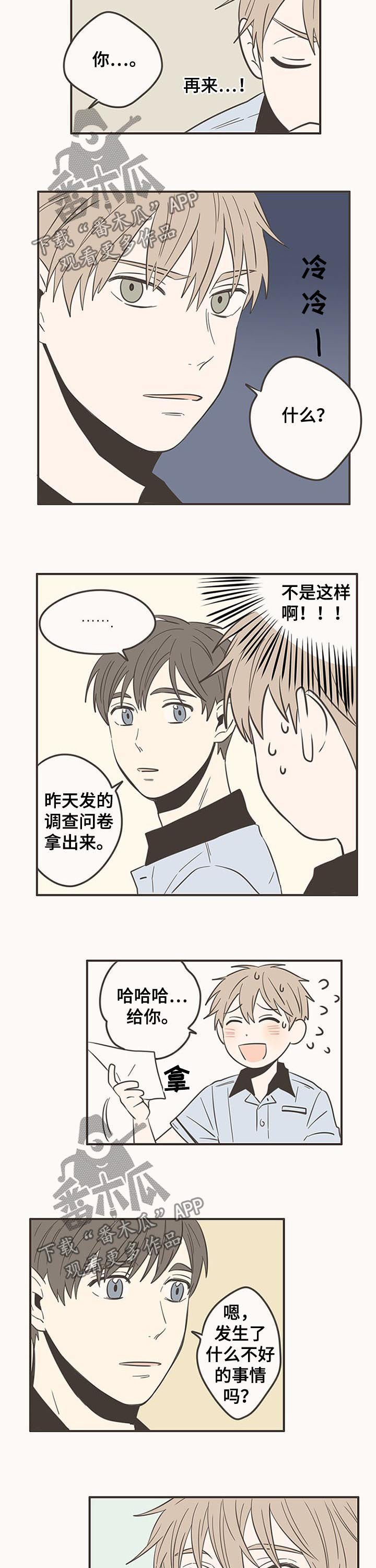 第59话6