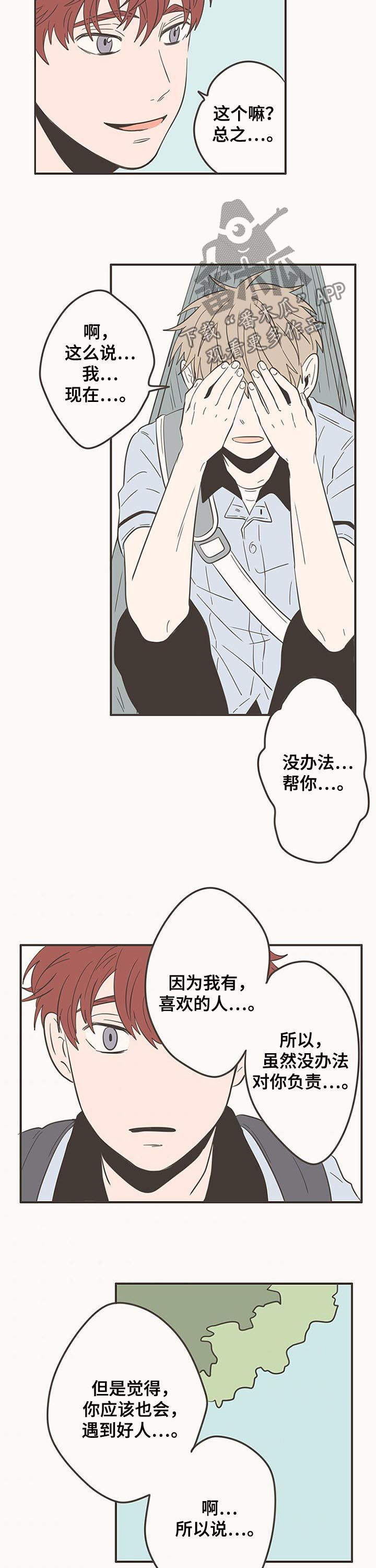 第58话2