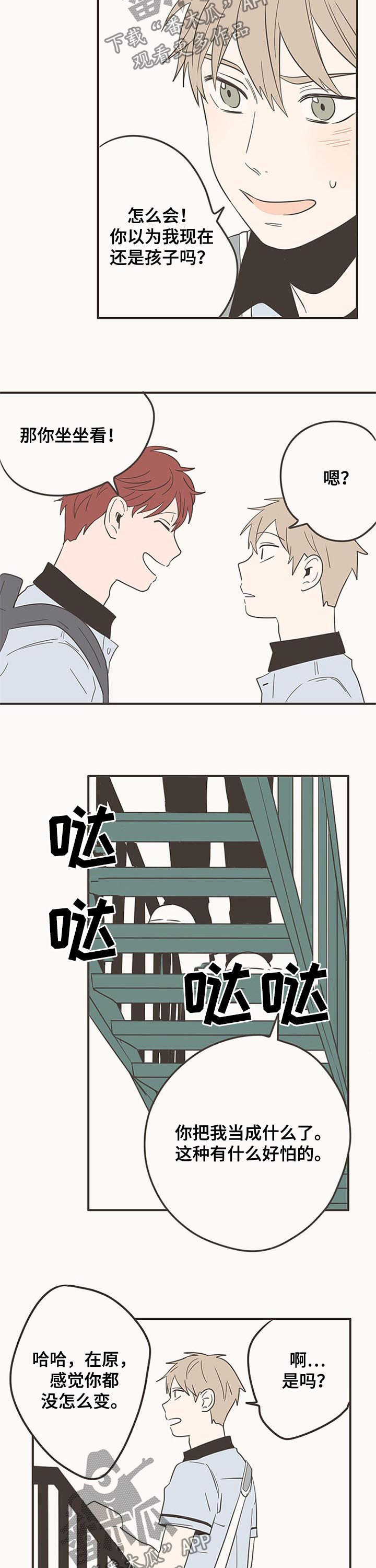 第57话6