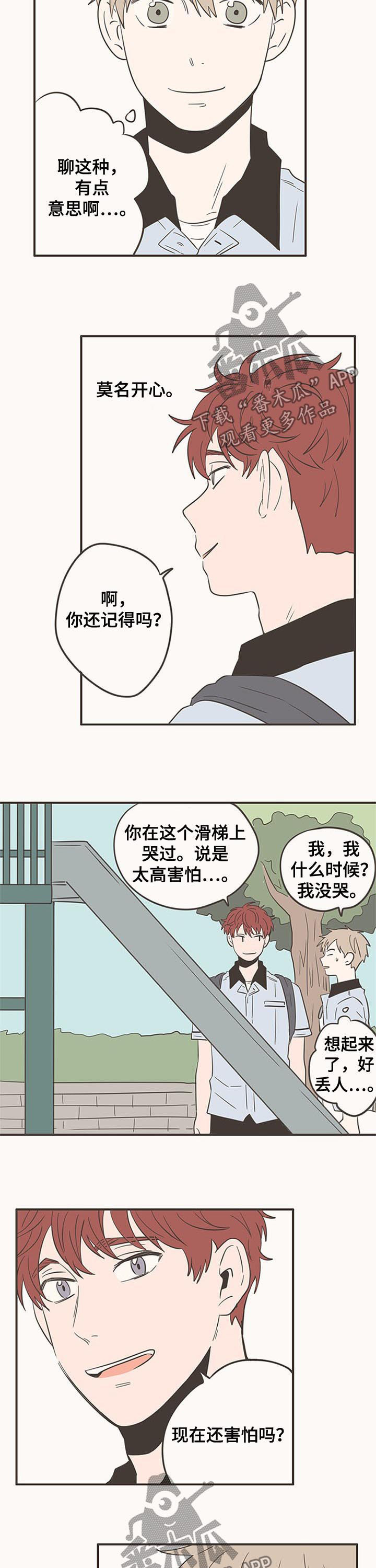 第57话5