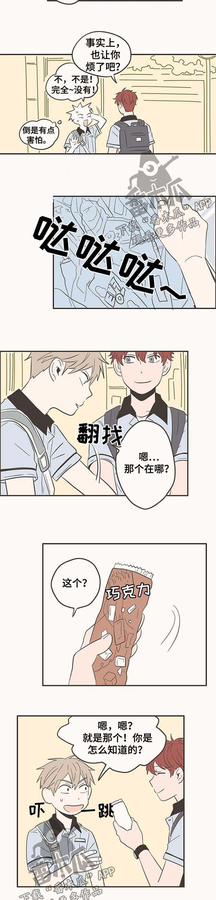 第54话3