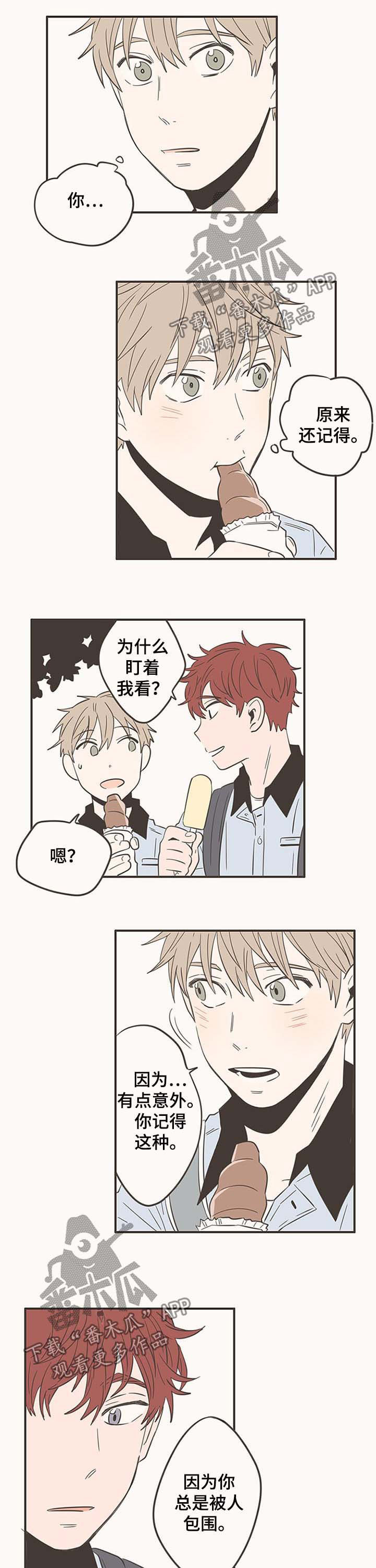 第54话5