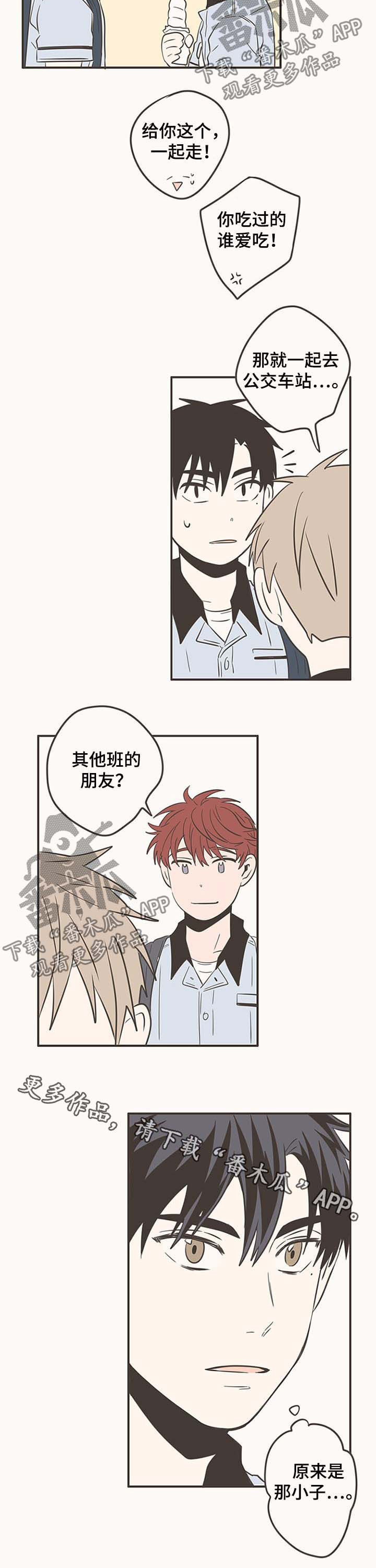 第54话8