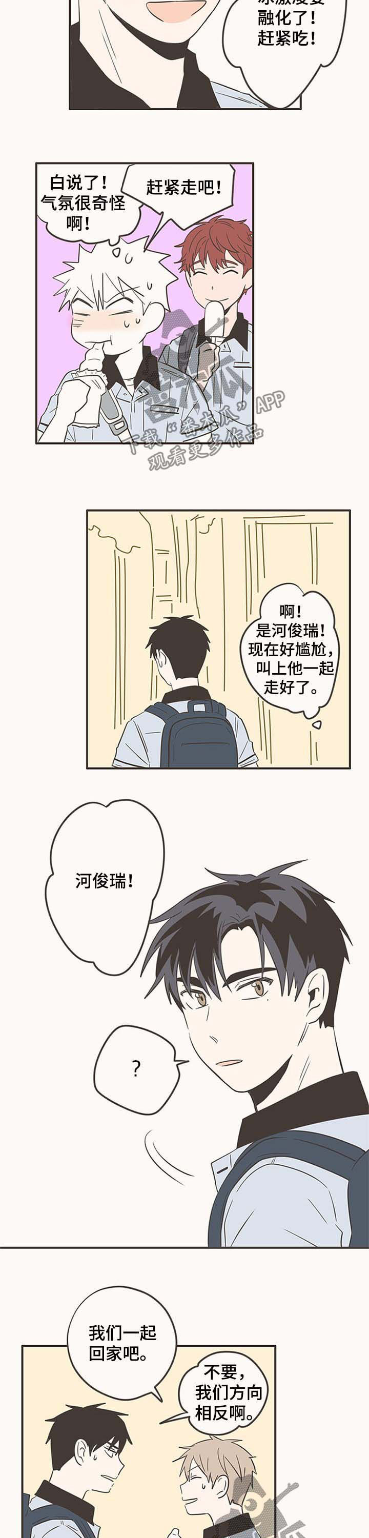 第54话7