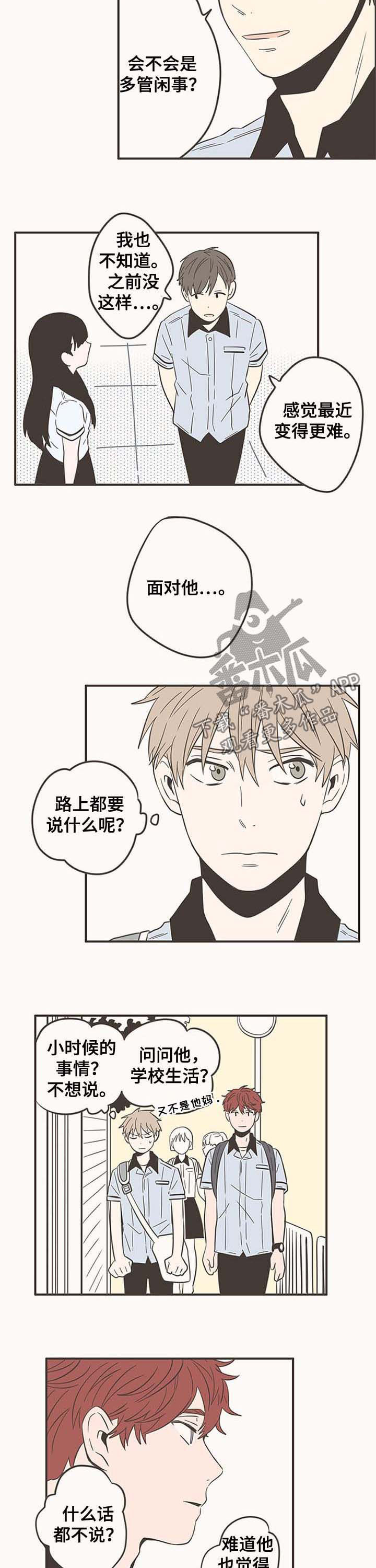 第54话1
