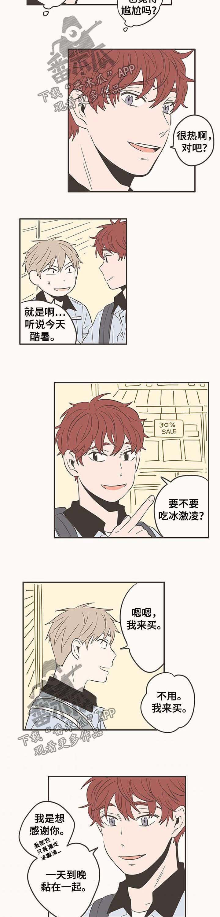 第54话2