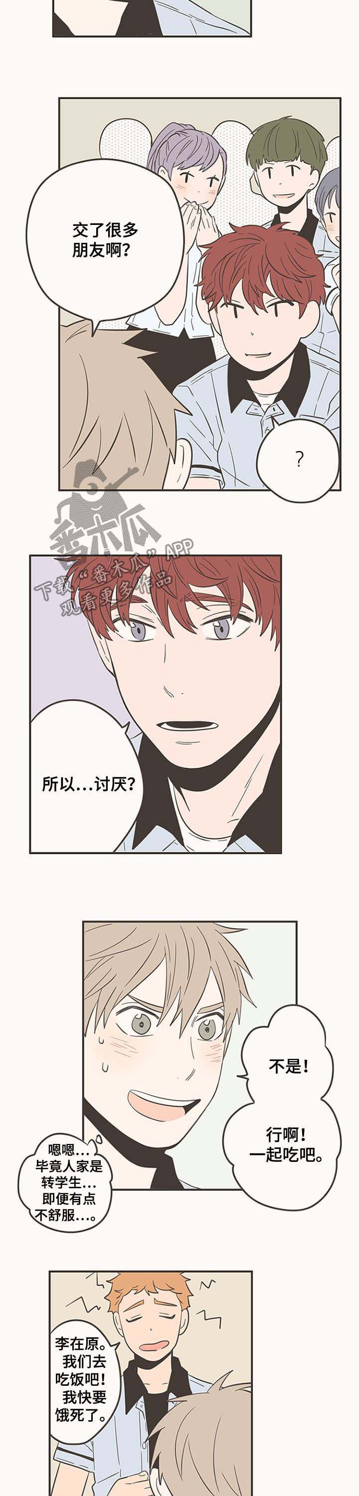 第51话5