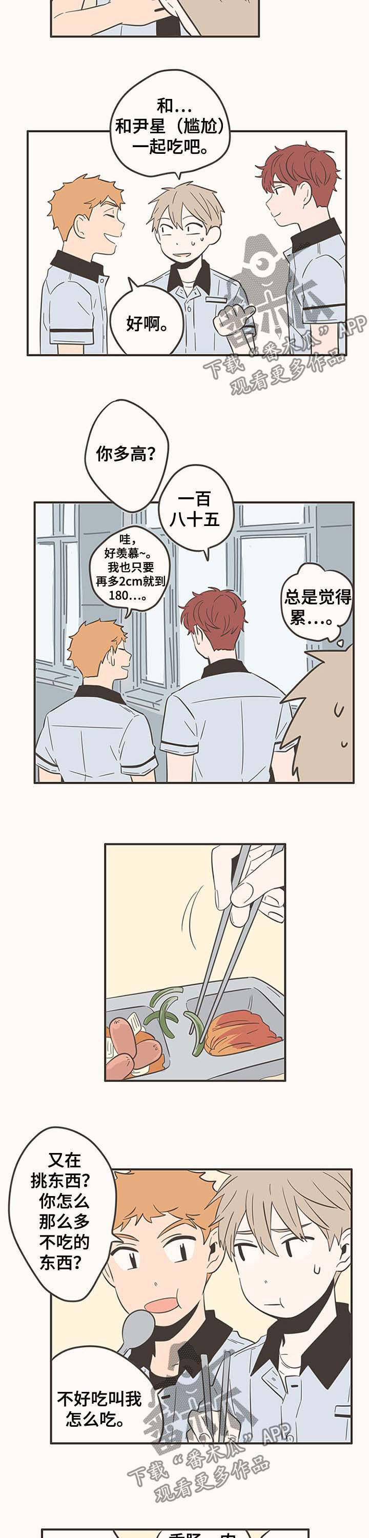第51话6