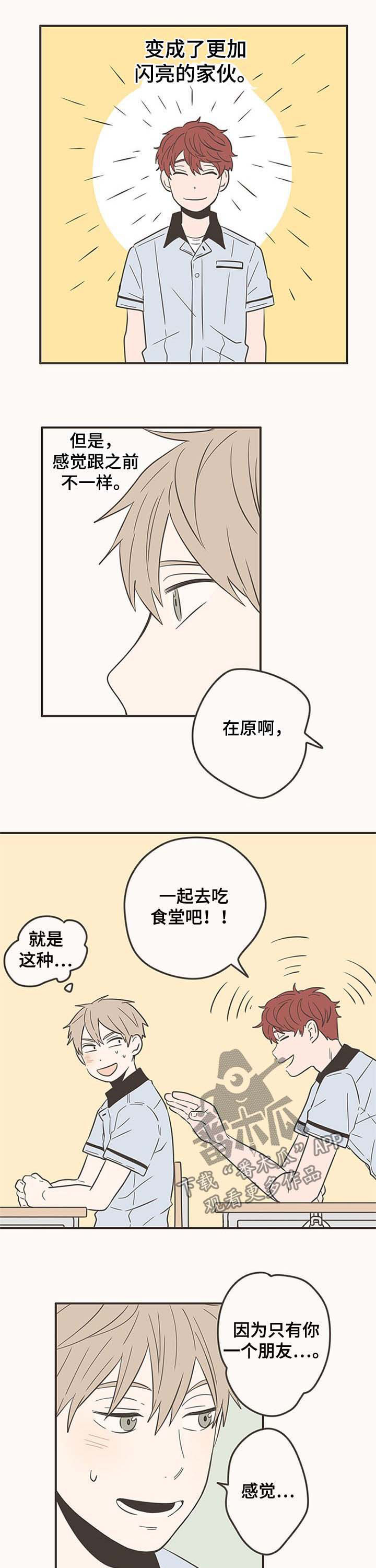 第51话4