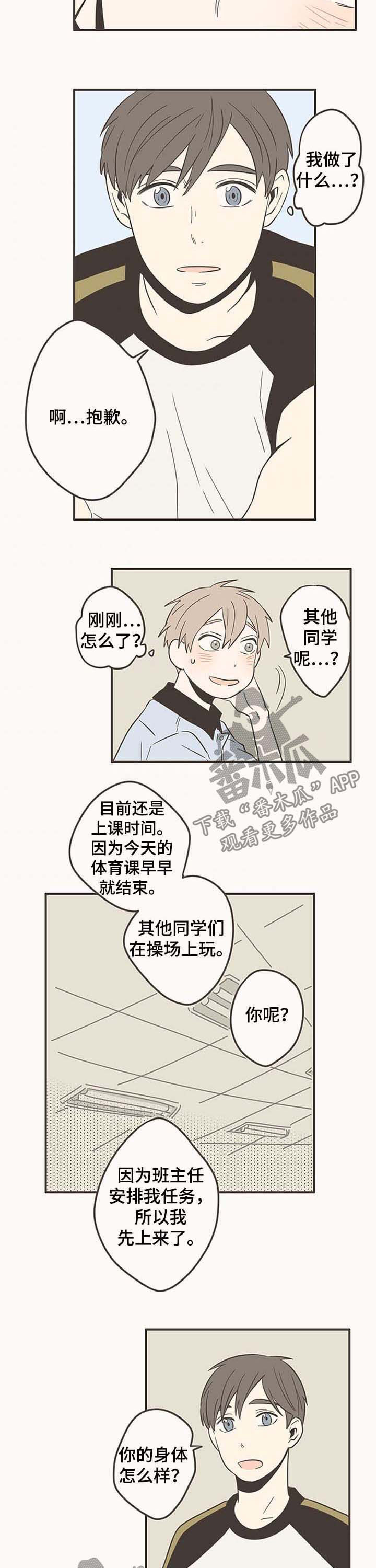 第48话3