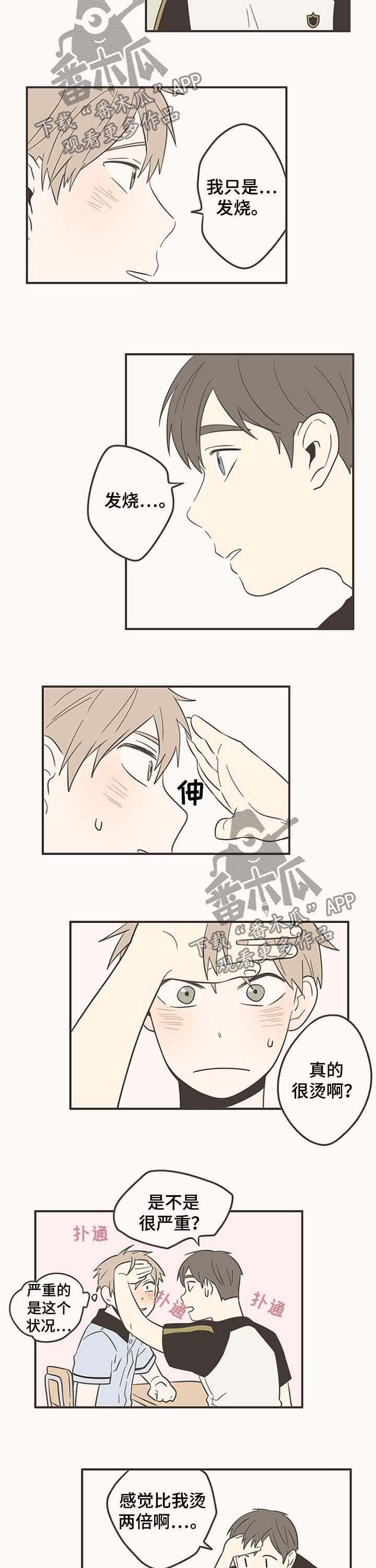 第48话4