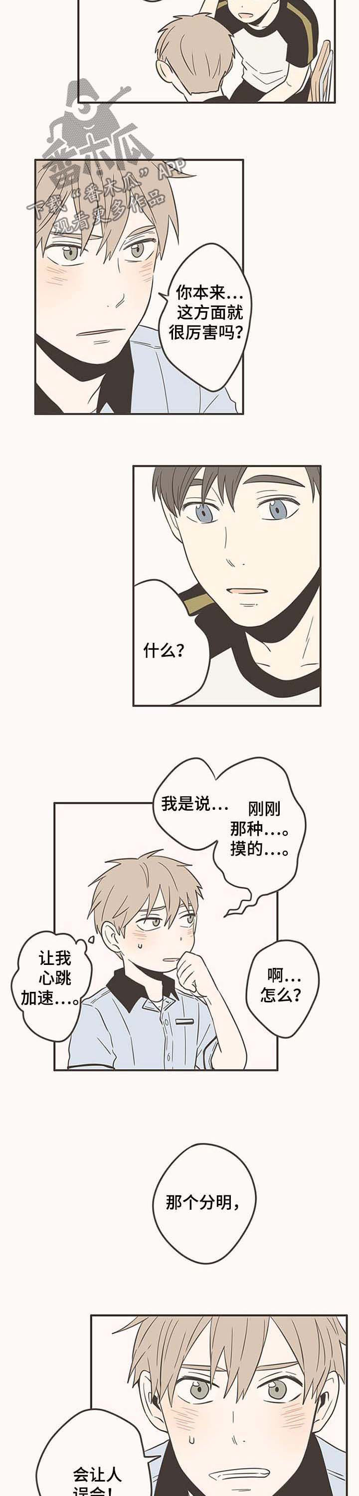 第48话5