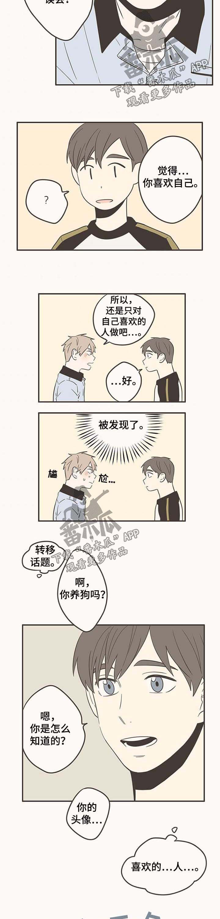第48话6