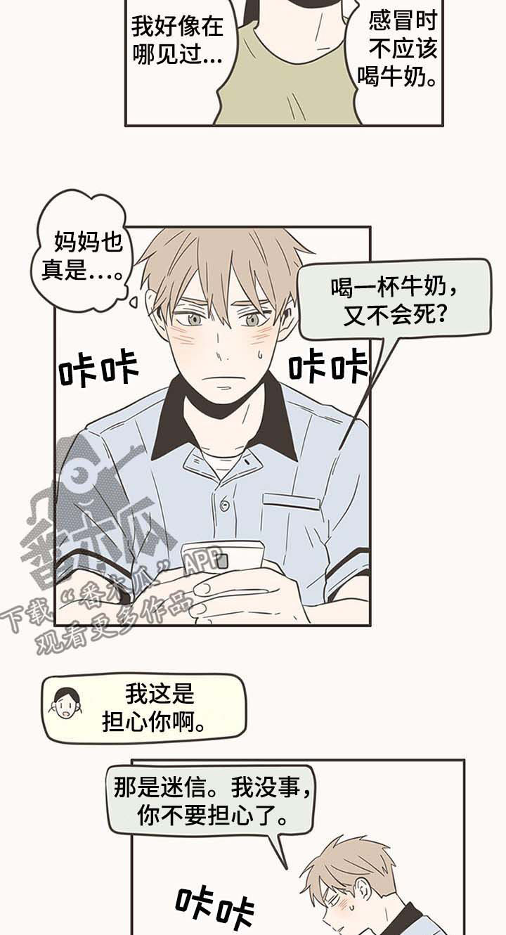 第47话4