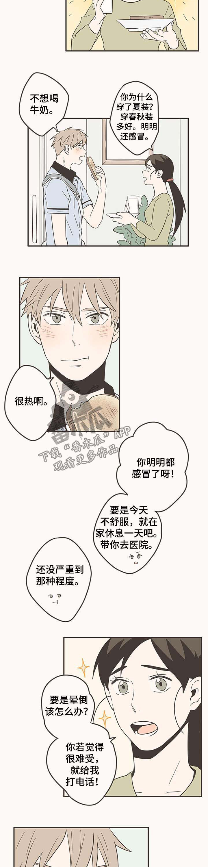 第47话1