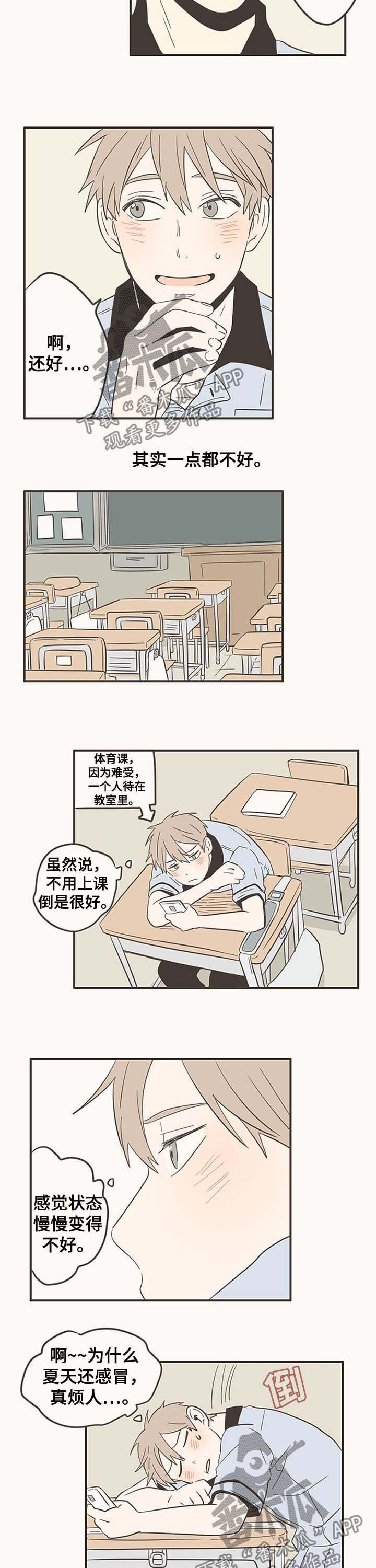 第47话6