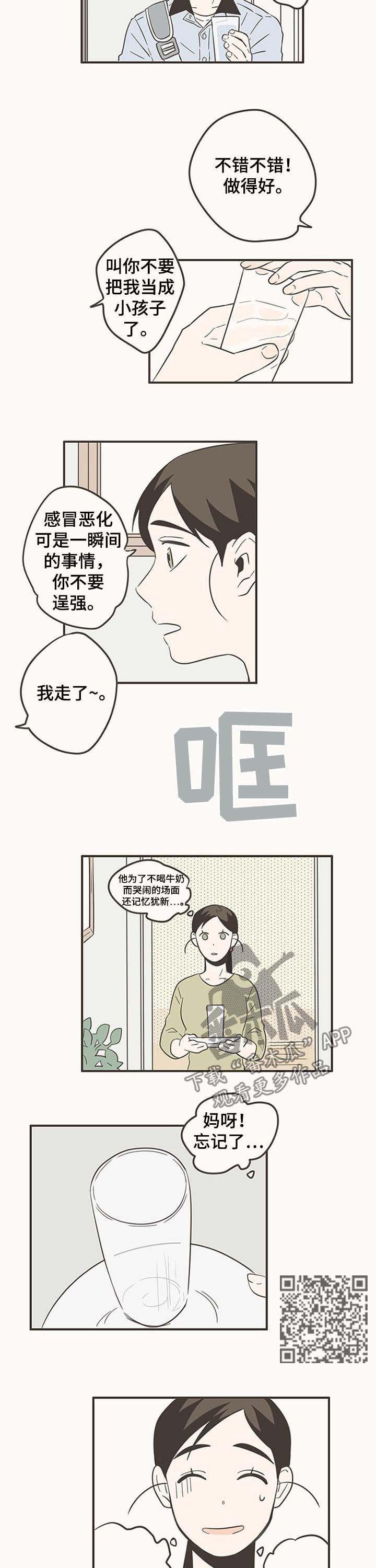 第47话3