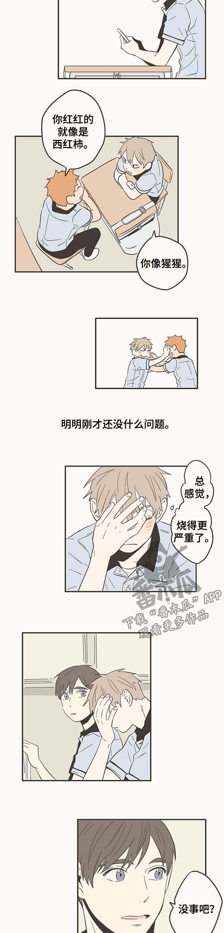 第47话5
