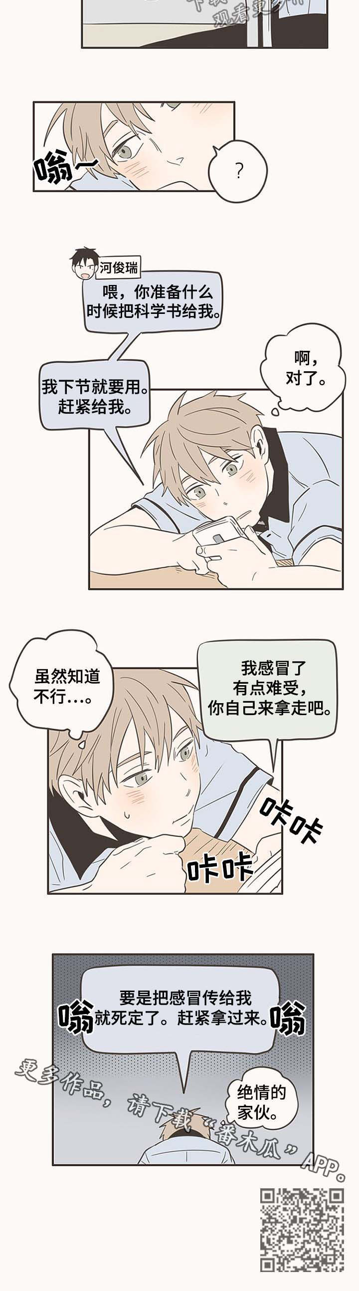 第47话7