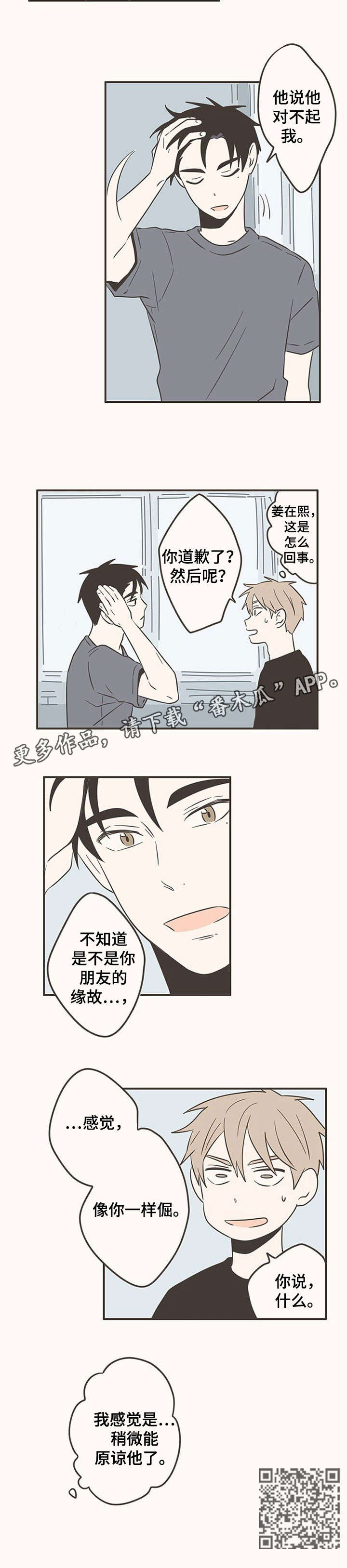 第46话9