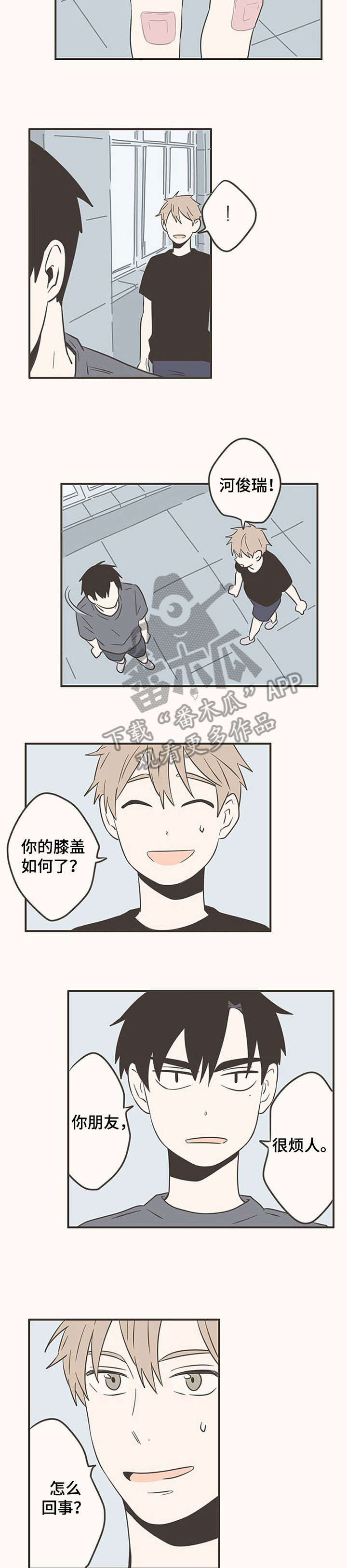 第46话8