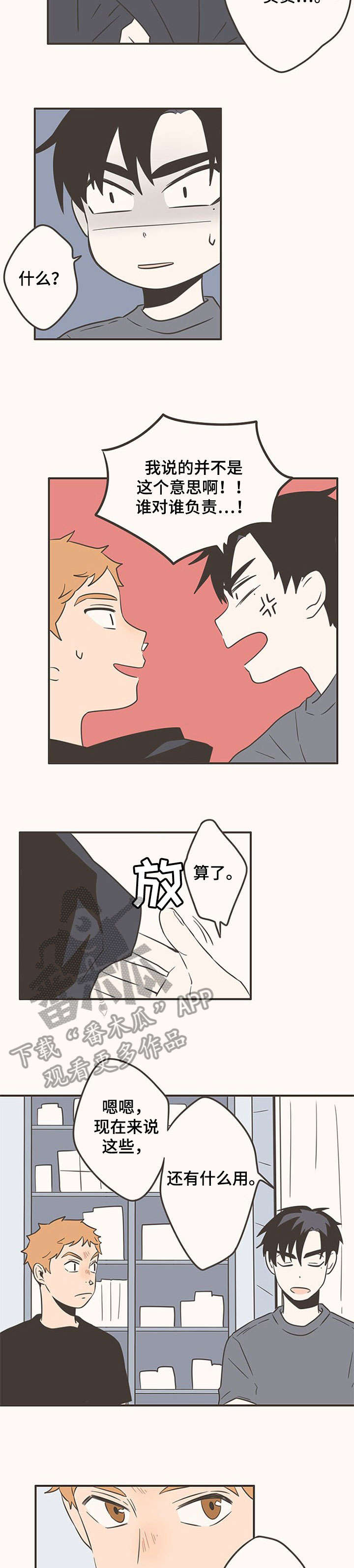 第46话4