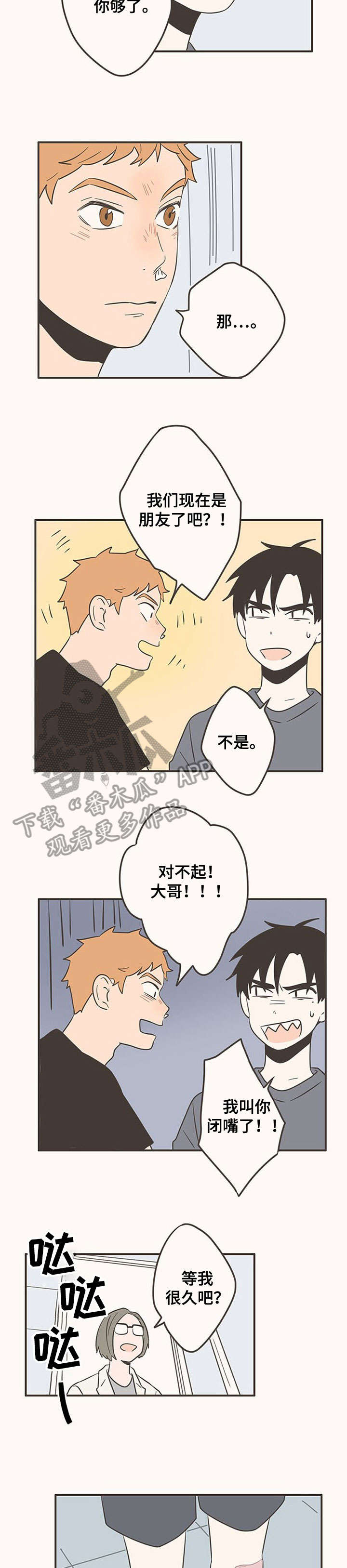 第46话7