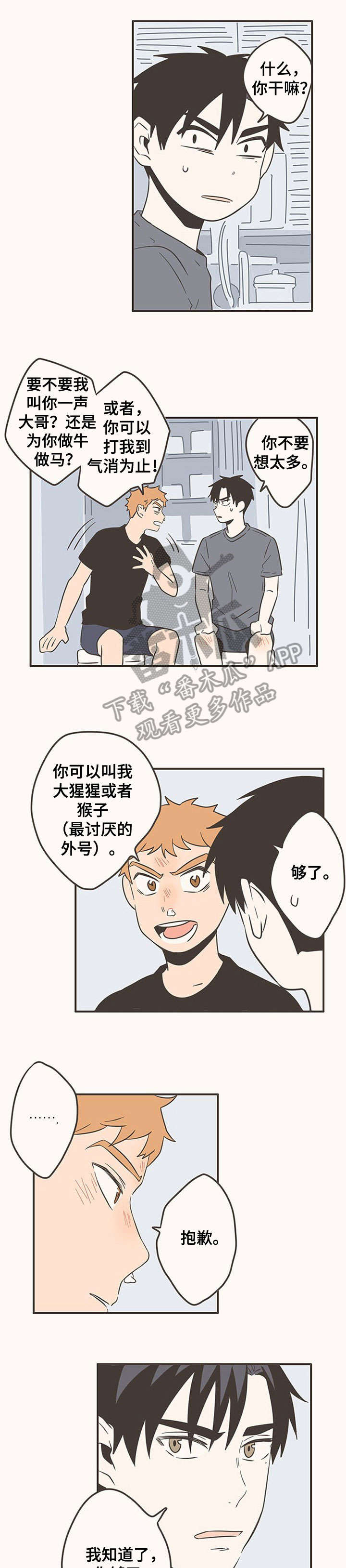 第46话6