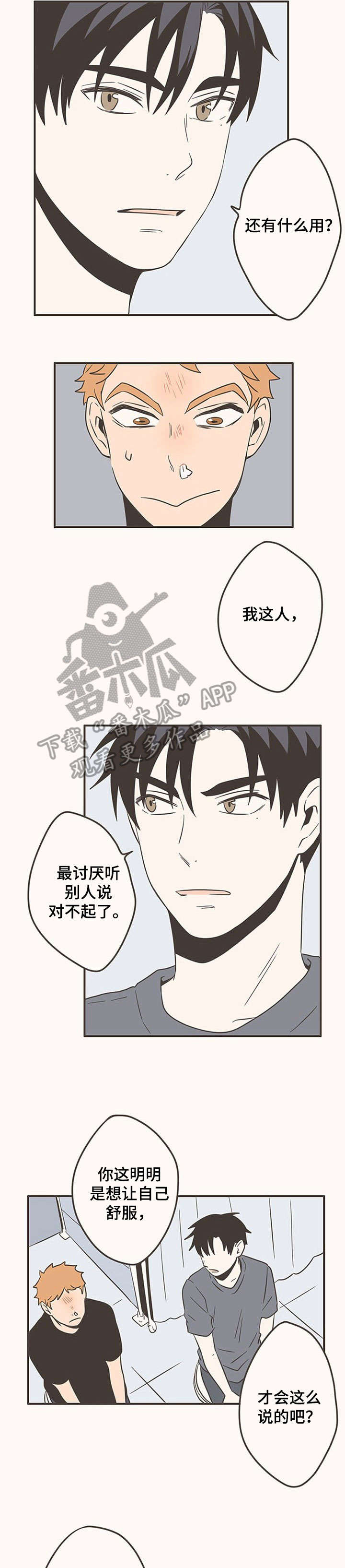 第46话1