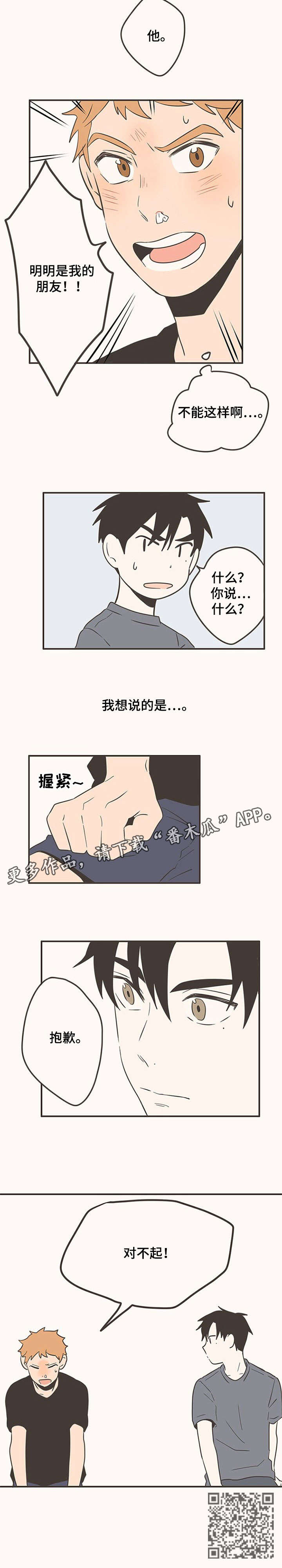 第45话8