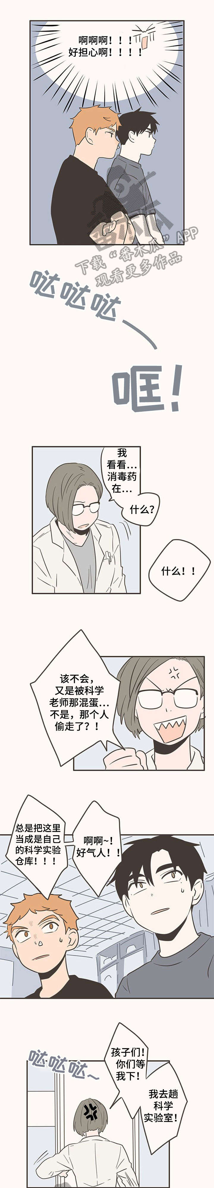 第45话6