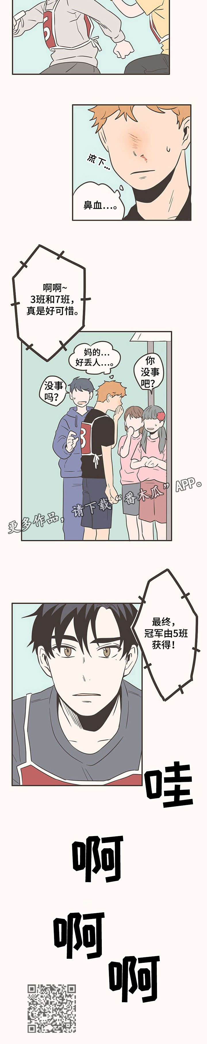 第45话2
