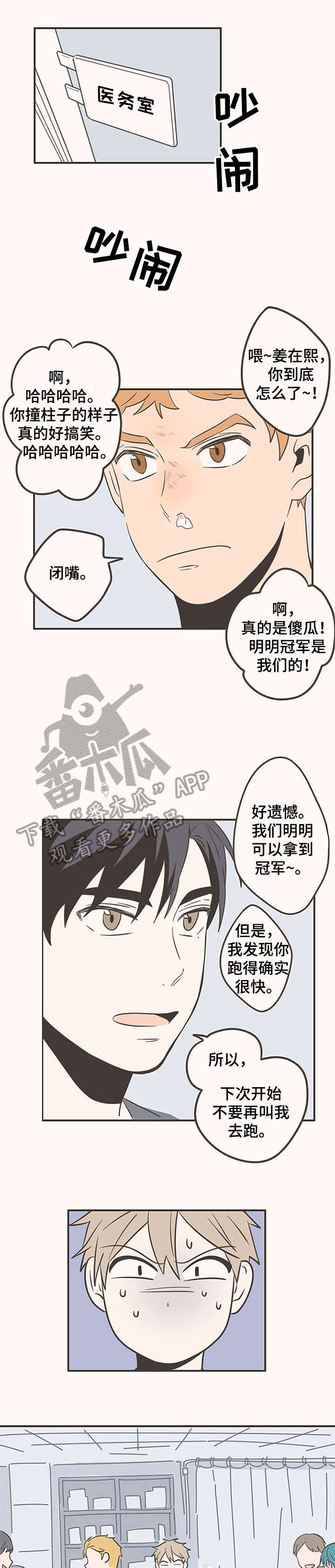 第45话3