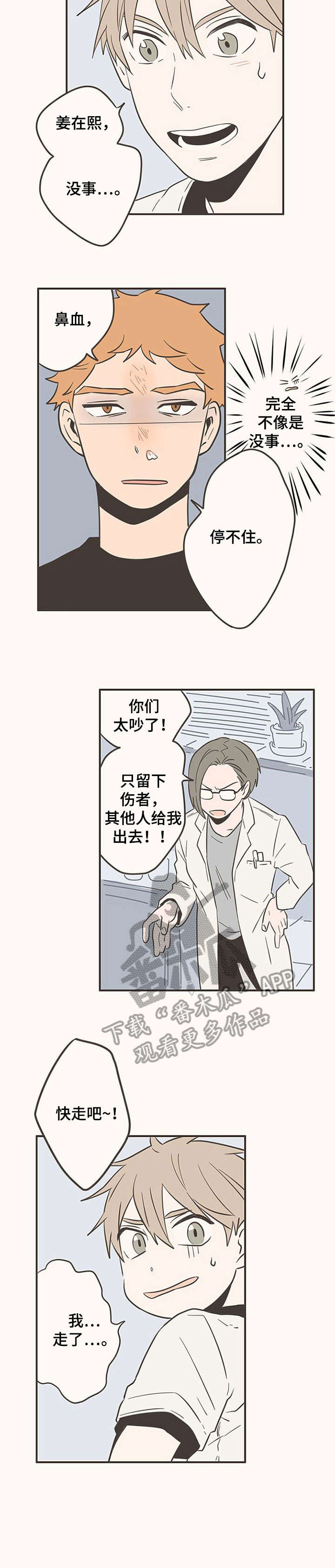 第45话5
