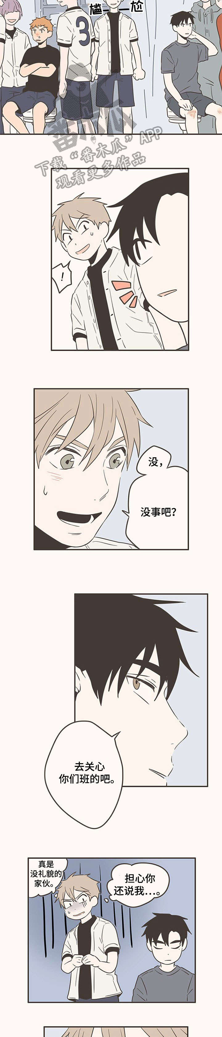 第45话4