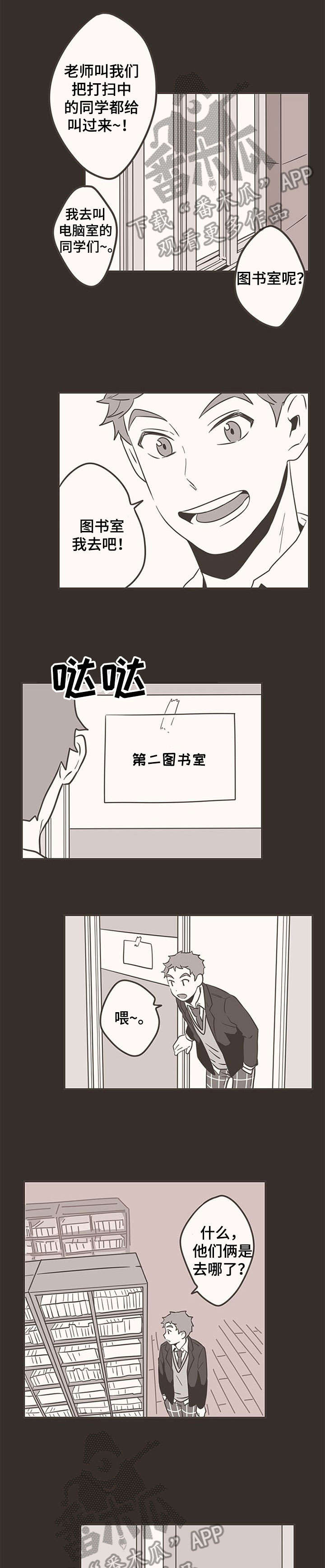 第44话3