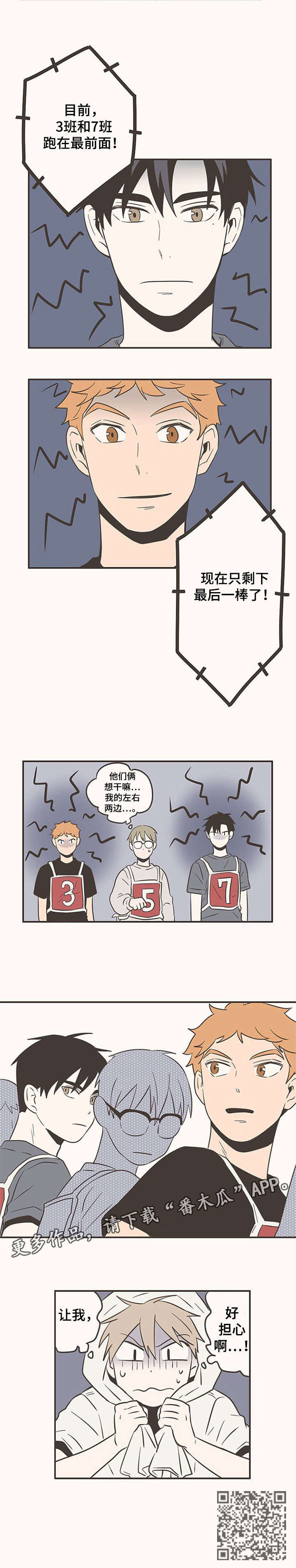 第44话2
