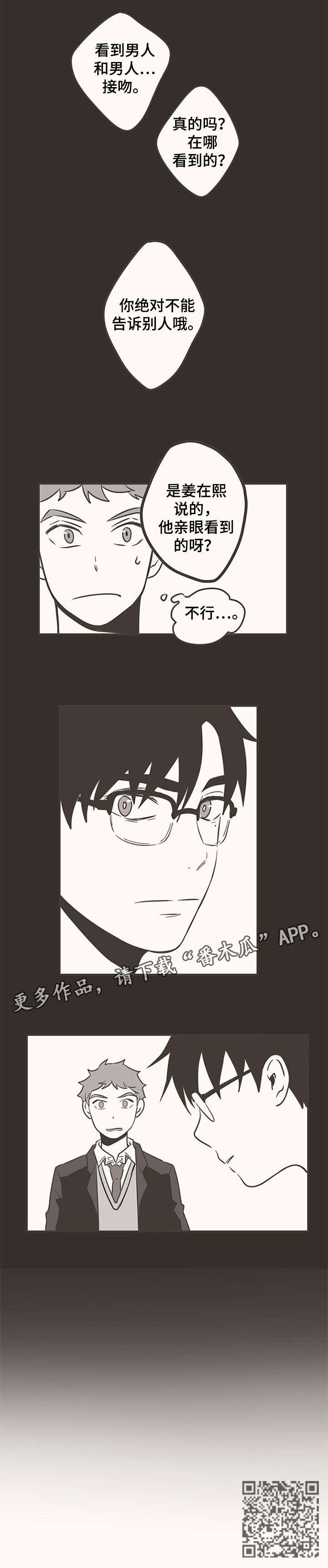 第44话8
